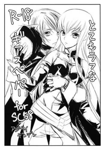 (SC58) [Ajisaidenden (Kawakami Rokkaku)] Totemo Rough na Geass Paper for SC58 (Code Geass) [English] {Kenren}
