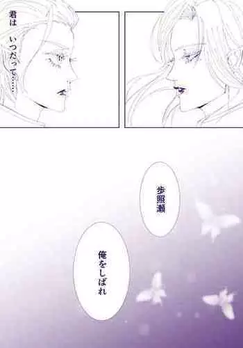 [Sanso Shichinatsu] [Homuuru] Choubatsu to Kyuusai to (Fairy Ranmaru: Anata no Kokoro Otasuke Shimasu)