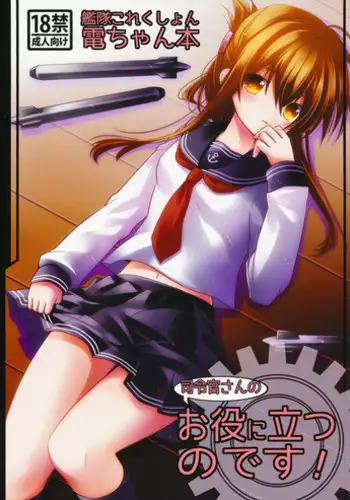 (Houraigekisen! Yo-i! 3Senme!) [Syoujyo Complete (Hirono Azuma)] Oyaku Ni Tatsunodesu! (Kantai Collection -KanColle-)