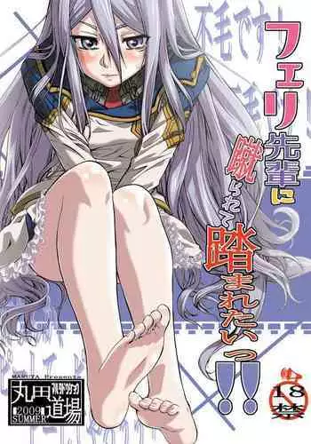 [MARUTA-DOJO (MARUTA)] Felli-senpai ni Kerarete Fumaretai! - I aspire to be kicked, and to be stepped by senior Feli!! (Chrome Shelled Regios) [Digital]