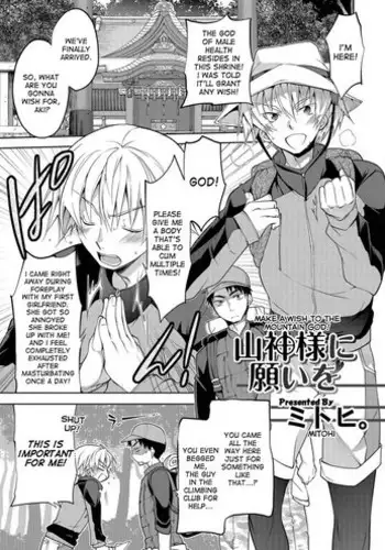 [Mitohi] Yama Kami-sama ni negai o | Make a Wish to the Mountain God! (Nyotaika! Monogatari 5) [English] [desudesu]
