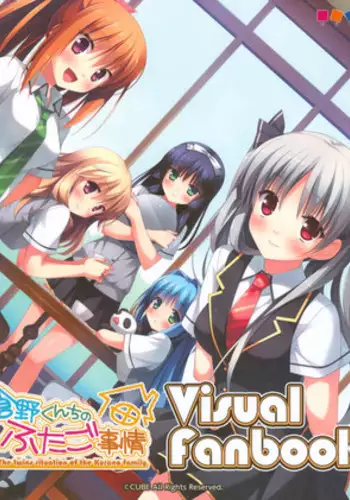 CUBE Kurano kunchi no Futago Jijou Visual Fanbook