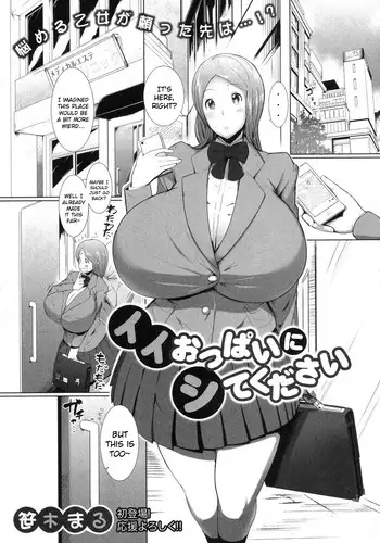 [Sasaki Maru] Ii Oppai Ni Site Kudasai (COMIC Shingeki 2014-03) [English] [Crashclan+drozetta] [Digital]