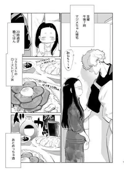 [Yatomomin (Yamamoto Tomomitsu)] Majime-chan to Kimama-kun AM1:30 [Digital]