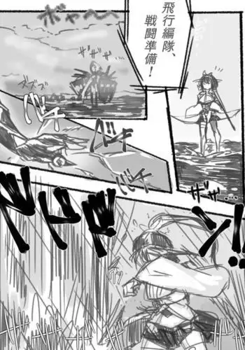 蒼龍飛龍でエロレズ漫画