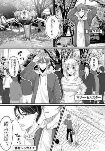 [Mashiro no Hihoukan (Labui)] Nyotaika de Time Slip!? Genshi Sekai de Akuyuu to Fuufu Seikatsu!?