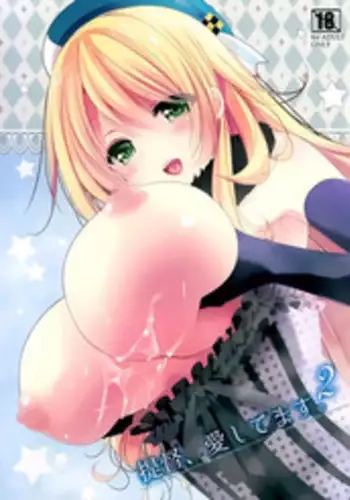 (C86) ['n'-cyak-m-mu- (Yukiji Shia)] Teitoku, Aishitemasu. 2 | Admiral, I Love You. 2 (Kantai Collection -KanColle-) [English]