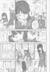 (COMIC1☆4) [Countack (Kojiki Ohji)] Nene Chocolate (Love Plus)