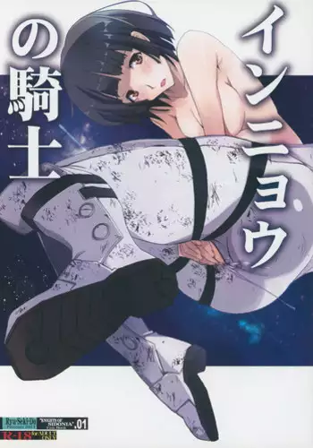 (SC64) [RYU-SEKI-DO (Nagare Hyo-go)] Innyou no Kishi (Knights of Sidonia)