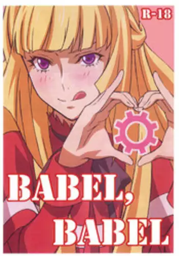 (C89) [LOST RARITIES (Takapiko)] BABEL, BABEL (Mobile Suit Gundam Tekketsu no Orphans)