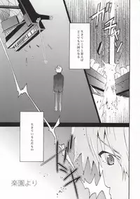 (C85) [RAYTREC (Fuyunagi Reku)] Rakuen yori - From Eden (Neon Genesis Evangelion)