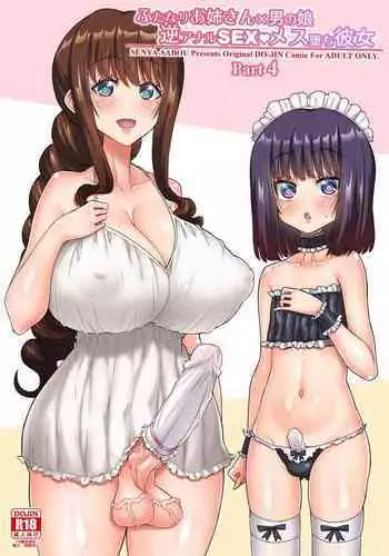 Futanari Onee-san x Otokonoko Gyaku Anal SEX Mesu Ochi Kanojo 4