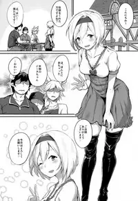 (C91) [Karuwani (Rama)] Kisekae Djeeta-chan (Granblue Fantasy)