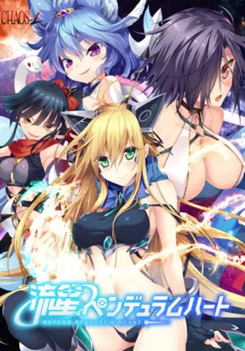 Ryuusei Pendulum Heart (uncensored)