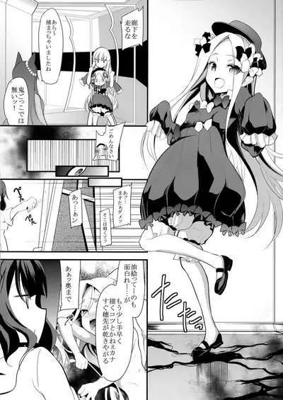 Saisho de Saigo no