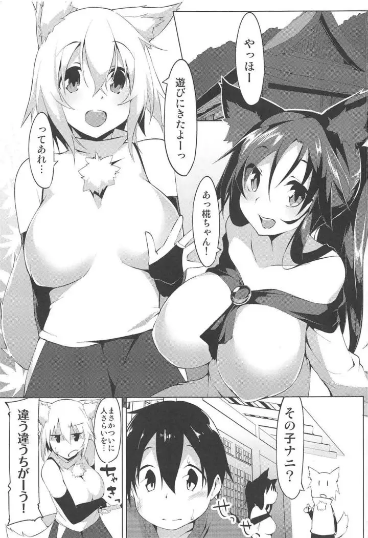 Shotagui Wanko to Otomarikai