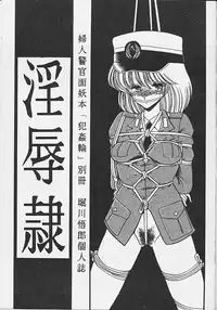 (C36) [Circle Taihei-Tengoku (Horikawa Gorou)] Injokurei -hankanron bessatsu-