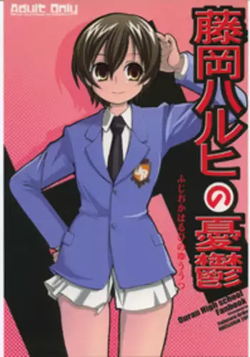 (C70) [Abellcain (Fujimaru Arikui)] Fujioka Haruhi no yuuutsu (Ouran High School Host Club)
