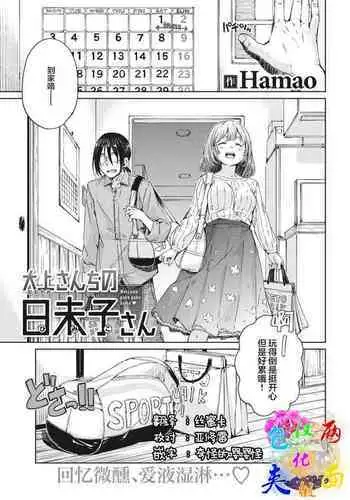 [Hamao] Ookami-san-chi no Himiko-san (COMIC Kairakuten 2021-06) [Chinese] [两面包夹汉化组] [Digital]