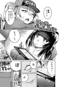 [Hibon (Itami)] WotaCir no Gal to Boku [Digital]