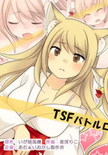 [Amuai Okashi Seisakusho (Kuratsuka Riko, Iga Senpuki)] Anata no Nouryoku wa Hito o Mesu Youko ni Otosu Nouryoku desu.