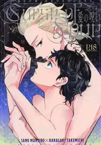 Ai no Noroi - Curse of love