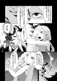 (SC57) [Yuzuponz (Hanauna)] Oyako ga Naedoko ni Naru Made (Dragon Quest V)