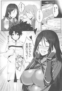 (C93) [Kanden Shoujo Chuuihou (Mafuyu)] CHALDEA NIGHT (Fate/Grand Order)