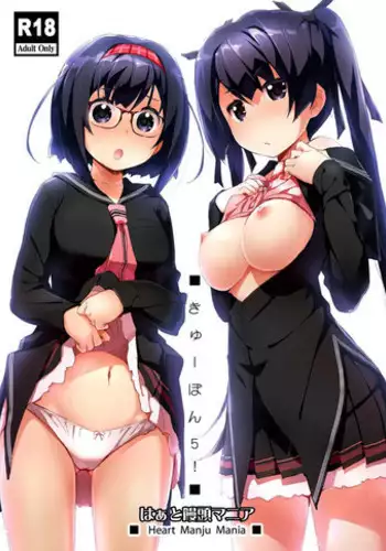 [Heart Manju Mania (Akata Izuki, Matsumori Shou)] Q-pon 5! (Cocoro Resta!) [Digital]