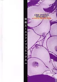 [Chanpon Miyabi] Cho-Onesan Tengoku 5 -Inshokuhen- [English] {Tadanohito}