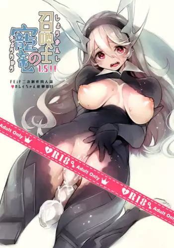 [Nokishita-ya (Nokishita Negio)] Shoukanshi no Chou Ryuu 1.5!! (Fire Emblem Heroes) [Digital]