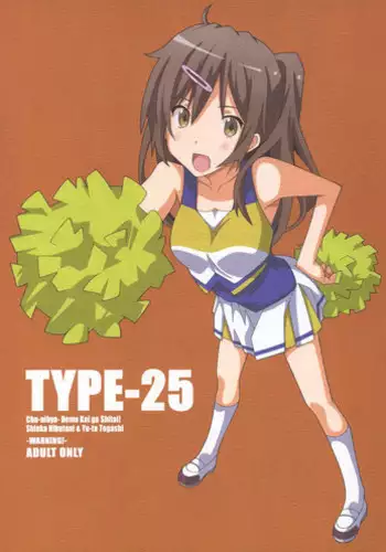 (C83) [TYPE-57 (Frunbell)] TYPE-25 (Chuunibyou Demo Koi ga Shitai!)