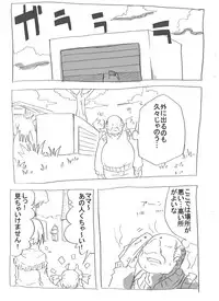 [Circle of Kenkyo] Jikan Teishi shite Haramase Zanmai