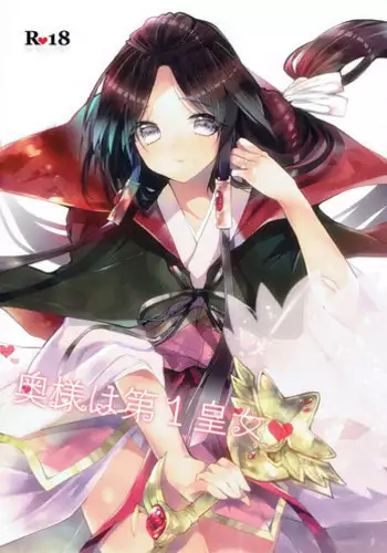 (CCTokyo135) [sardonyx (Shiru)] Oku-sama wa Dai-ichi-oujo (Magi: The Labyrinth of Magic)