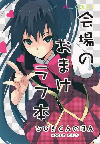 (C82) [ROUTE1 (Taira Tsukune)] Kaijou no Omake Rough Hon Hibiki-san no Ohanashi. | Hibiki's Story (The iDOLM@STER) [English] [PSYN]