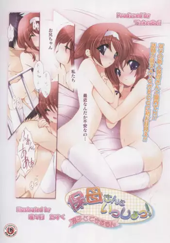 [Tinker Bell] Hobosan to Issho! -Futago to dekirumon- from BugBug Comic