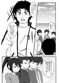 [Guttari (P)] Chou Ginga na Yatsura (Ginga e Kickoff!!)