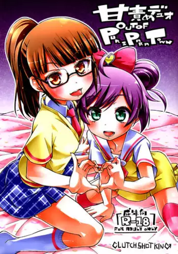 (C87) [CLUTCH SHOT KING (Kakkuu)] Ama Seme Duo out of PuriParaTown | Sweet Seductive Duo Out of PuriPara Town (PriPara) [English] [Mongolfier]