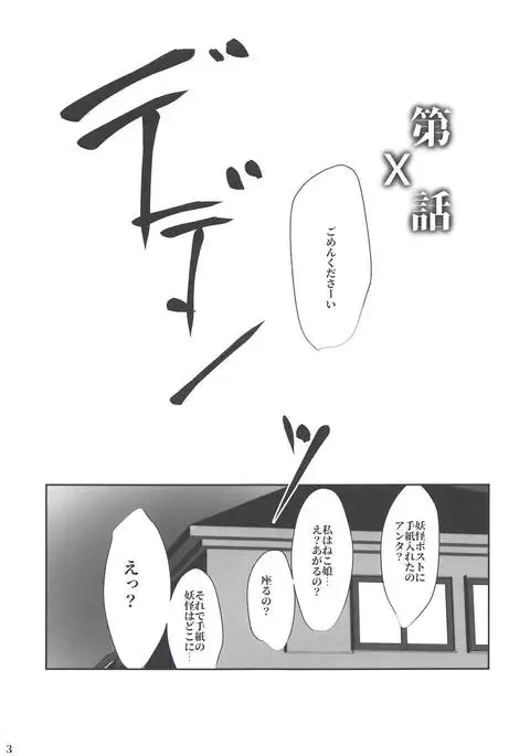 Neko Musume wa Boku no Iinari Saiin Kimeseku Juujun Pet