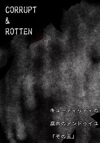 [Kame no Onaka] CORRUPT&ROTTEN Cutey Liddy no Funiku no Andouille 