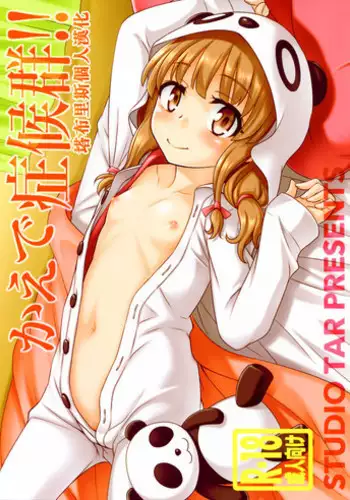 (CT33) [Studio Tar (Kyouichirou)] Kaede Shoukougun!! (Seishun Buta Yarou wa Bunny Girl Senpai no Yume o Minai) [Chinese] [????????]