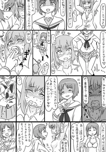 Miho Pants o Nusunde Ikenai Koto o Shita Erika ga Oshioki Sareru Mousou