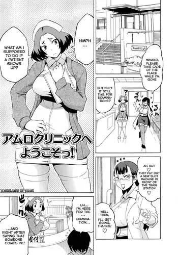 [Yuuki Ray] Amuro Clinic e Youkoso! | Welcome To The Amuro Clinic! (COMIC Masyo 2014-05) [English] [vaasi]