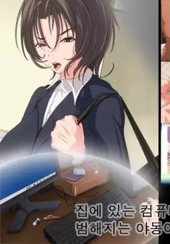 Ie no Personal Computer ni Shigoto ni Fukki Shita Hahaoya ga Okasareteru Gazou to Eizou ga Atta Hanashi