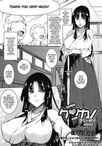 [Fukuyama Naoto] KenKano Saisen | Kendo Girl Rematch (COMIC HOTMILK 2019-10) [English] [Digital]