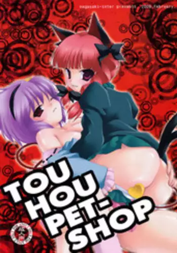 (SC42) [Nagasaki-inter (Sou Akiko)] TOUHOU PET-SHOP (Touhou Project) [English] [Sharpie Translations]