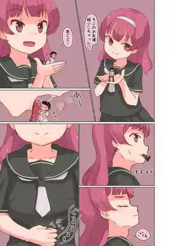 Onna no ko ni marunomisareta tomodachi wo tasukeyou to shite jibun mo nomikomareru hanashi