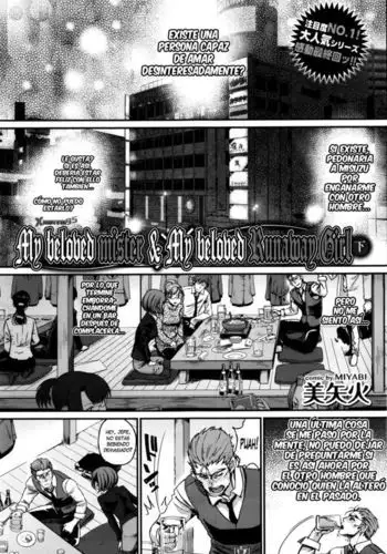 Watashi no Suki na Oji-san x Ore no Suki na Iede Shoujo Ge