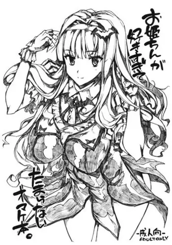 (C81) [ERECT TOUCH (Erect Sawaru)] O Hime-chin ga Sukisugi Tetamaranai omake hon. (THE IDOLM@STER)