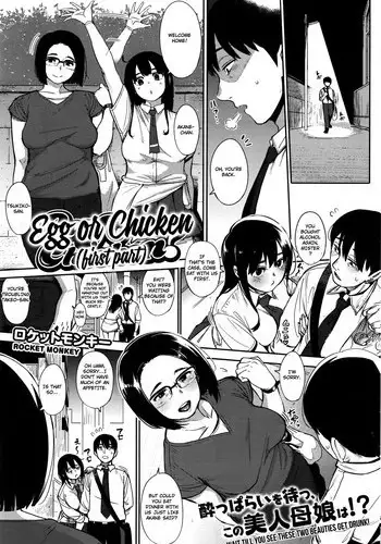 [Rocket Monkey] Egg or Chicken? Zenpen (COMIC HOTMILK 2016-08) [English] [TripleSevenScans]